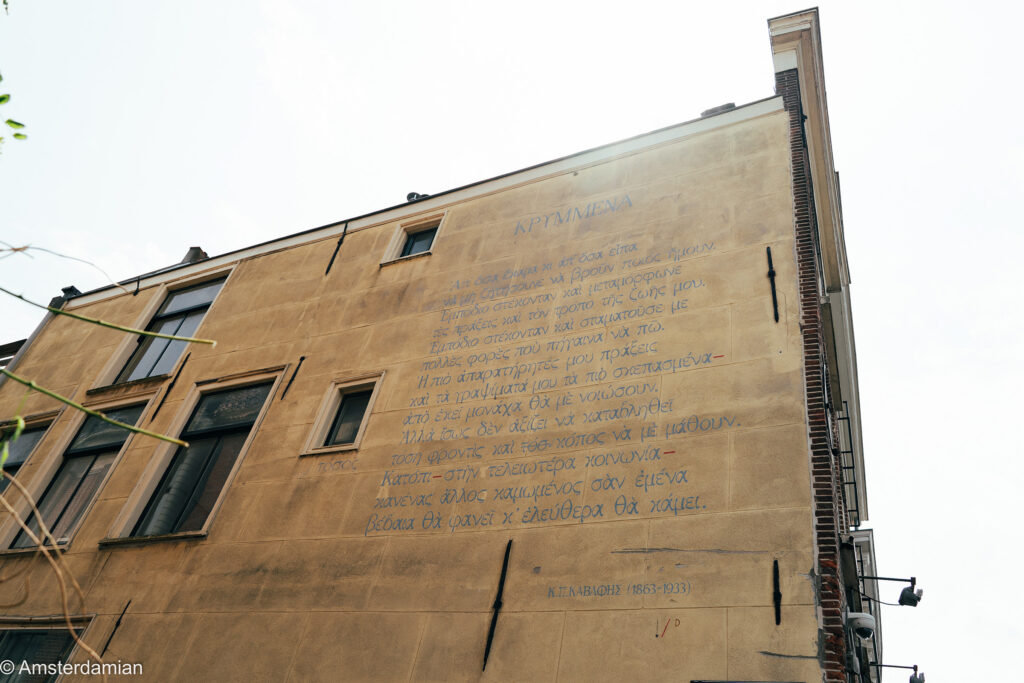 Wall Poems Leiden 05
